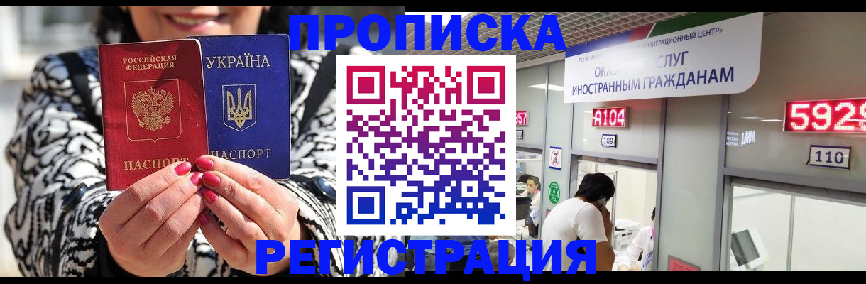 временная регистрация в Тюкалинске